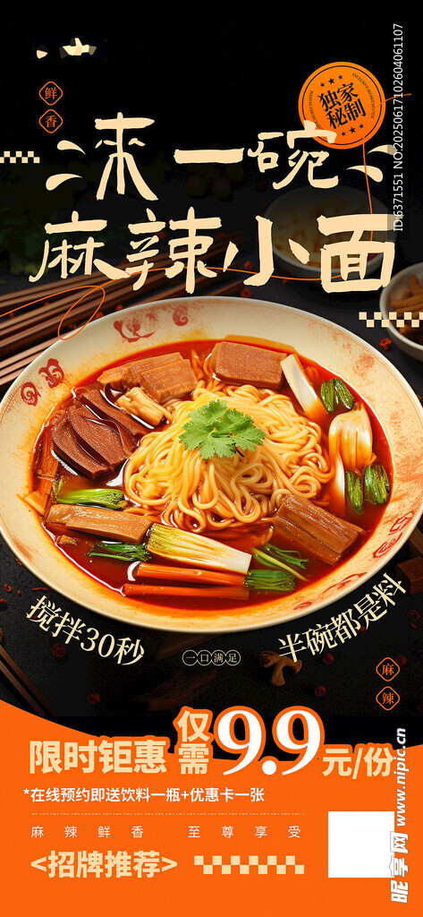 美食海报