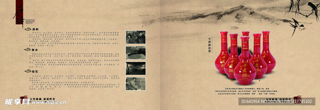 复古风画册内页艺术展示