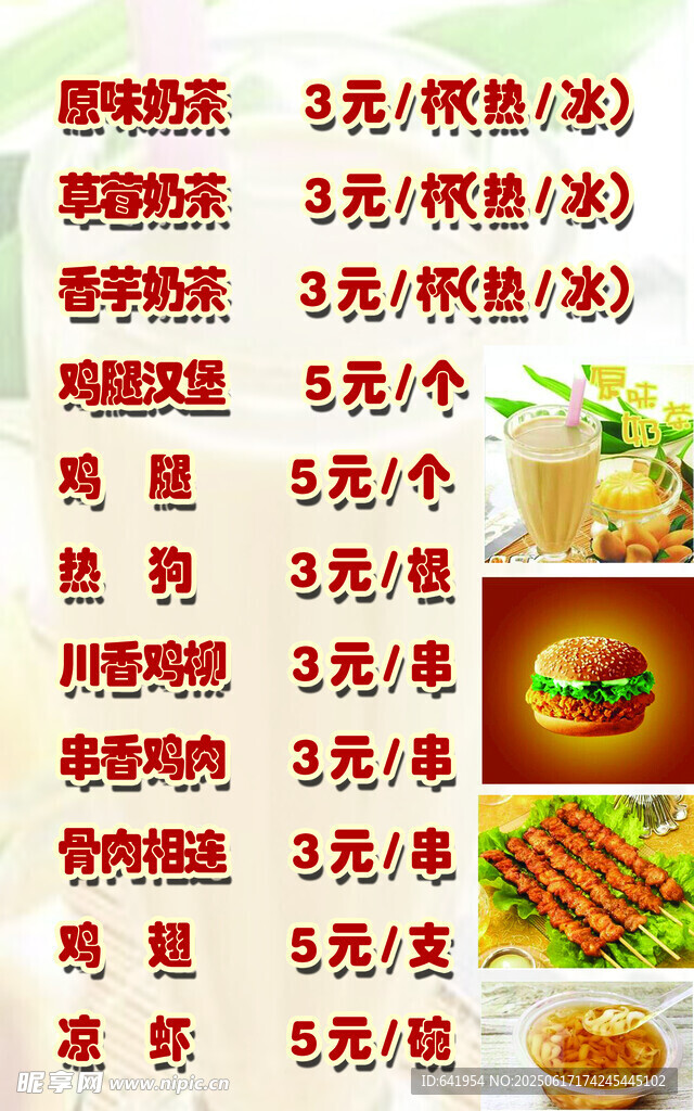 美味烧烤食材清单