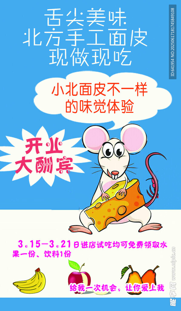 北极狐卖大闸蟹促销海报