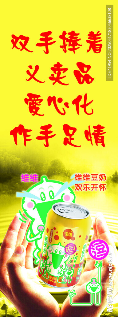 双手捧多彩爱心手工艺品