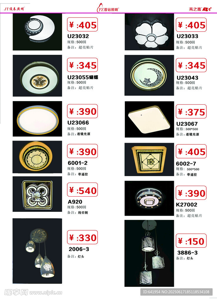 多样古典纹饰图案展示