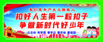 校园标语