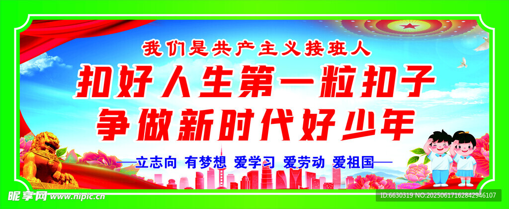 校园标语