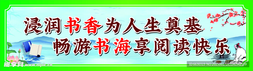 校园标语