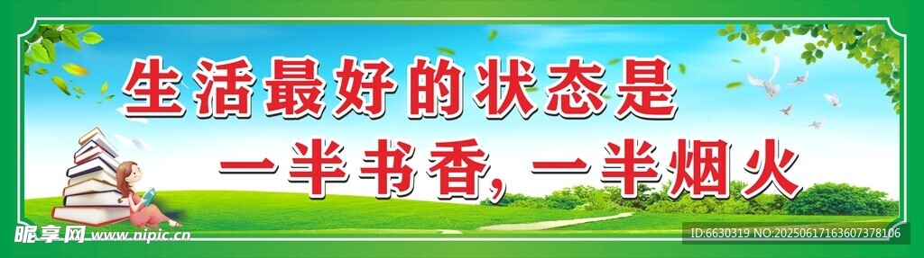 校园文化标语