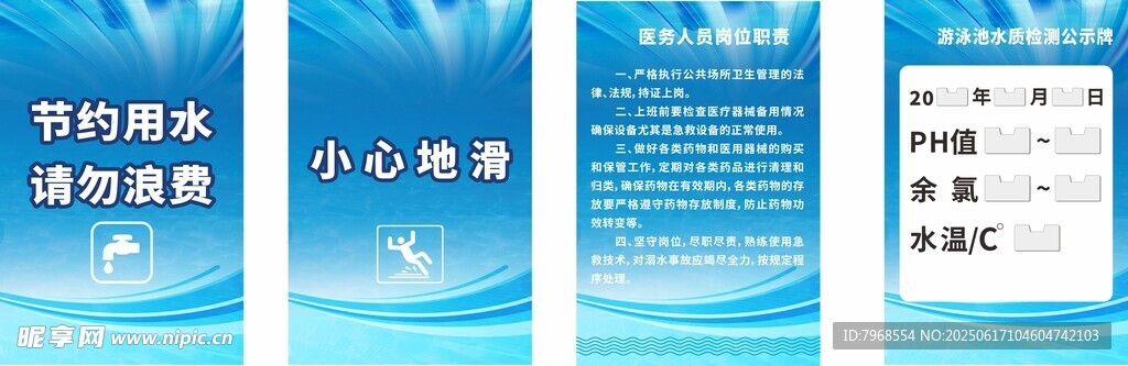 游泳馆沐浴房标语