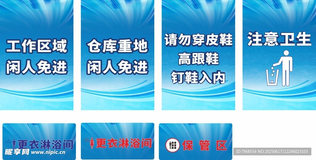 洗手间标识牌