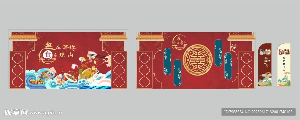 签到墙 合影区 打卡区