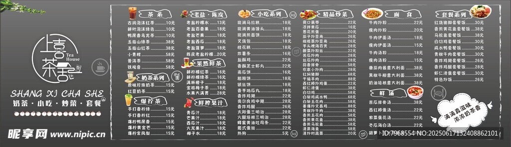 黑色高档餐厅菜单