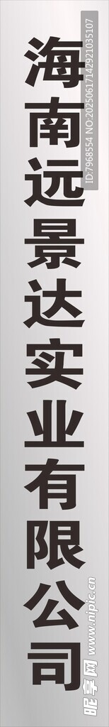 不锈钢拉丝腐蚀牌