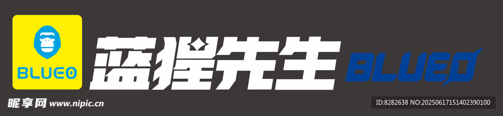 蓝猩