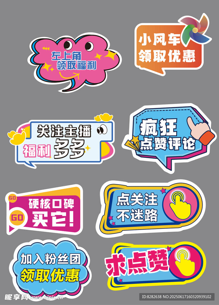 直播KT板
