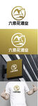 酒业标识设计