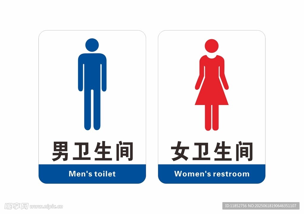 男女卫生间标识