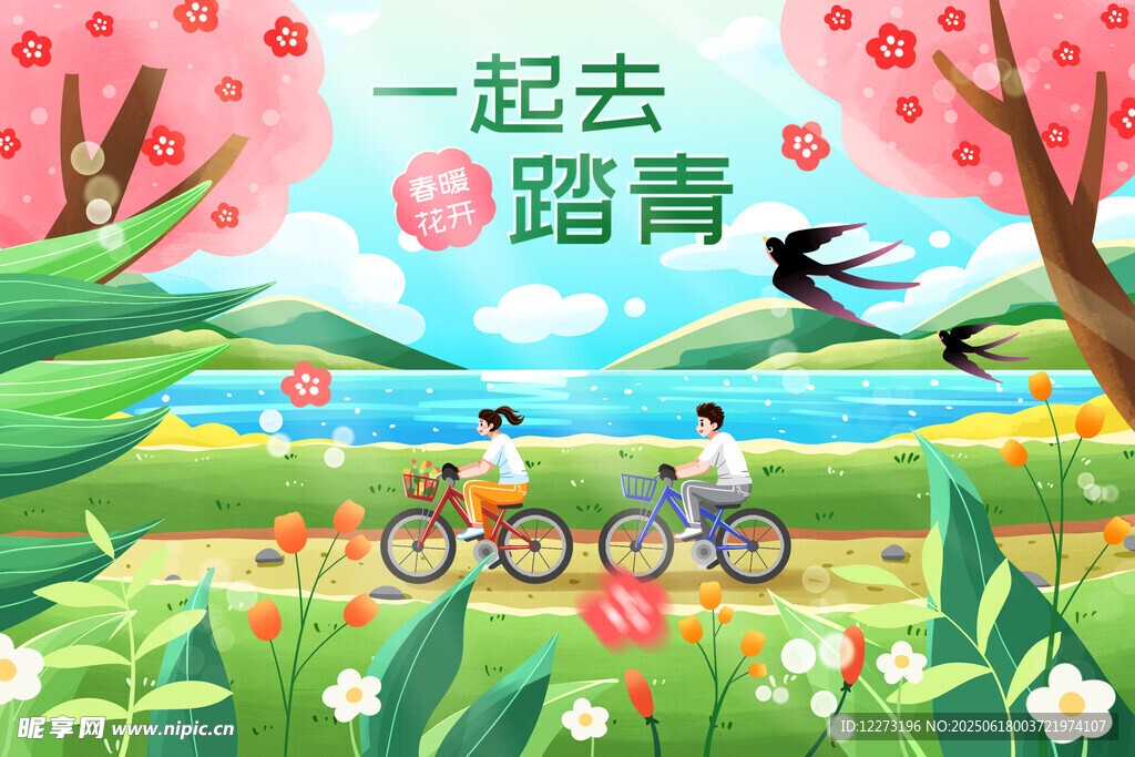 春日踏青骑行美好时光