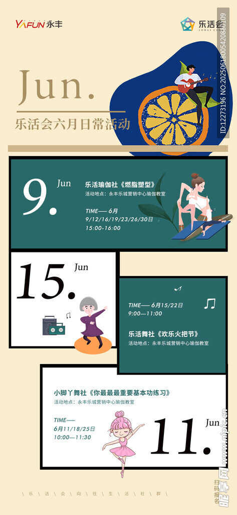复古风格日历设计展示