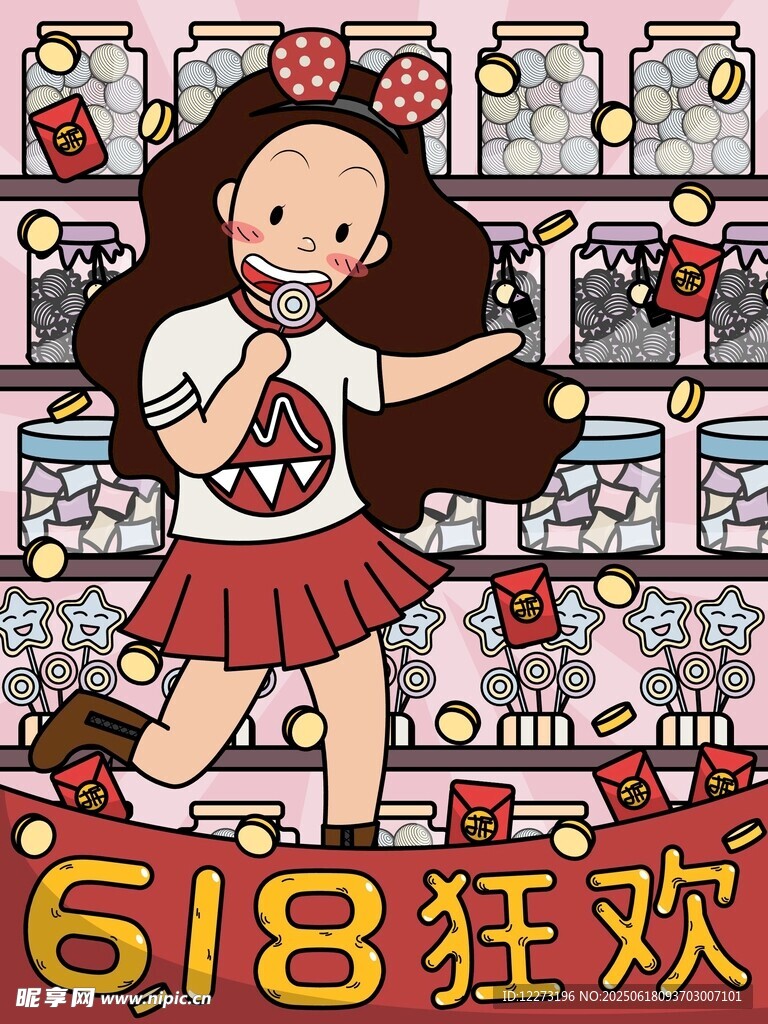 618女孩畅享购物狂欢