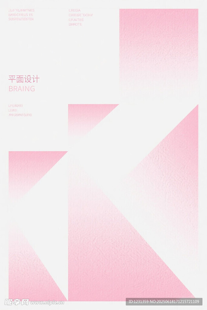 粉色几何渐变背景图案