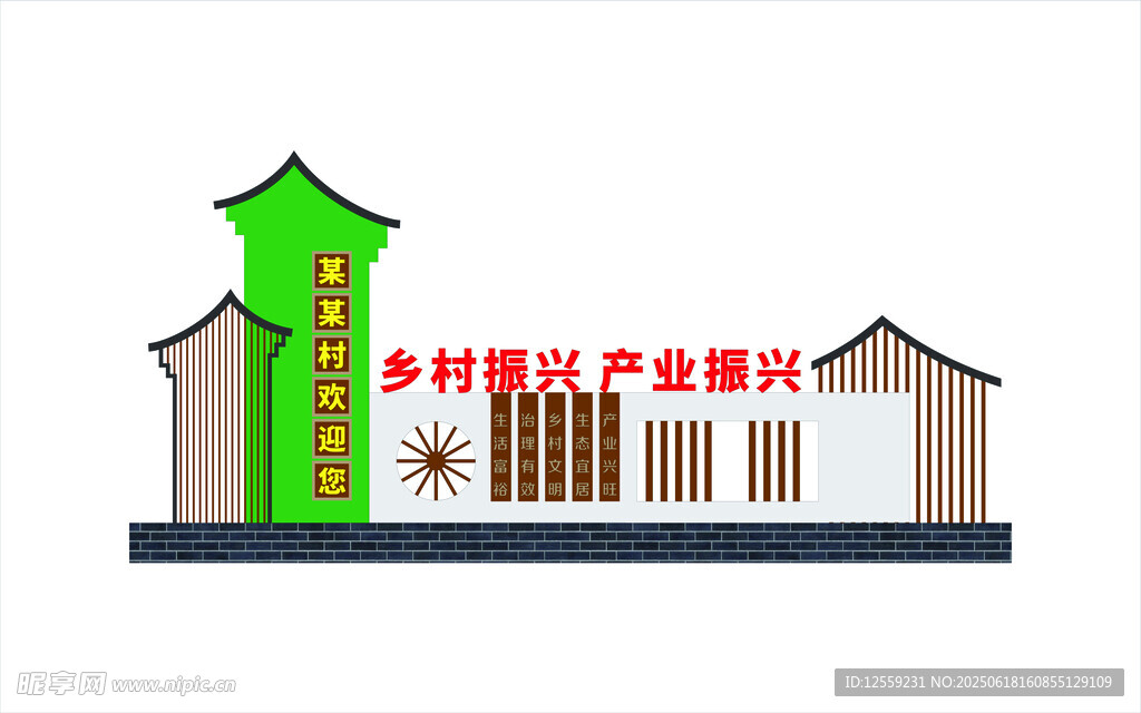 中式建筑风格产业园区