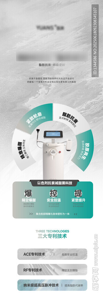 钻石超塑