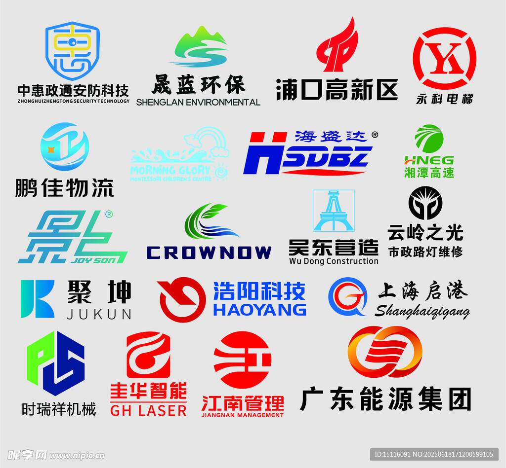 中惠政通 晟蓝环保 