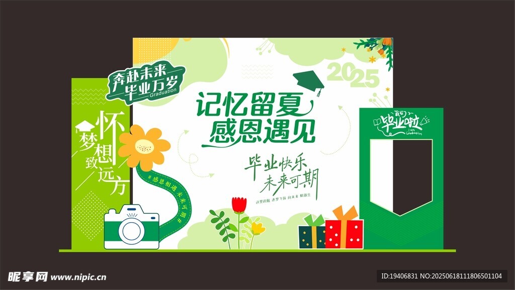 毕业留影打卡