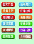 广告标识制作服务项目展示
