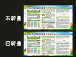 2025全国土地日