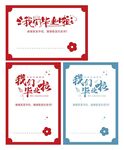 我们毕业了毕业卡片