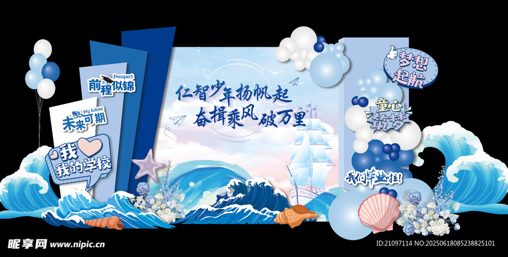 毕业美陈