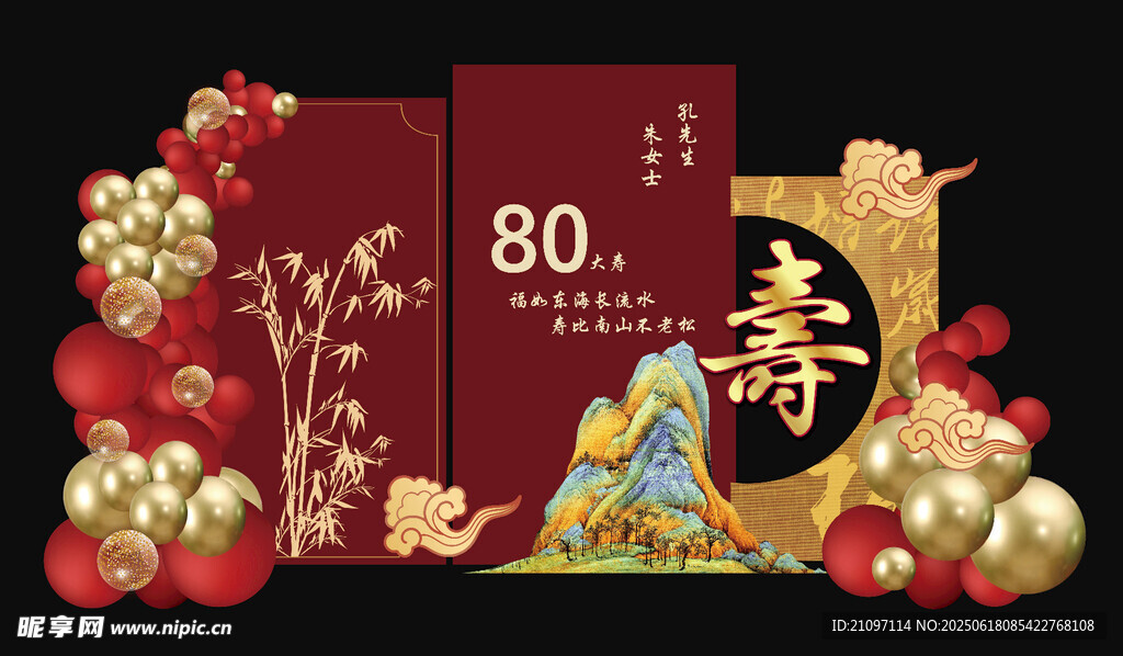 寿宴