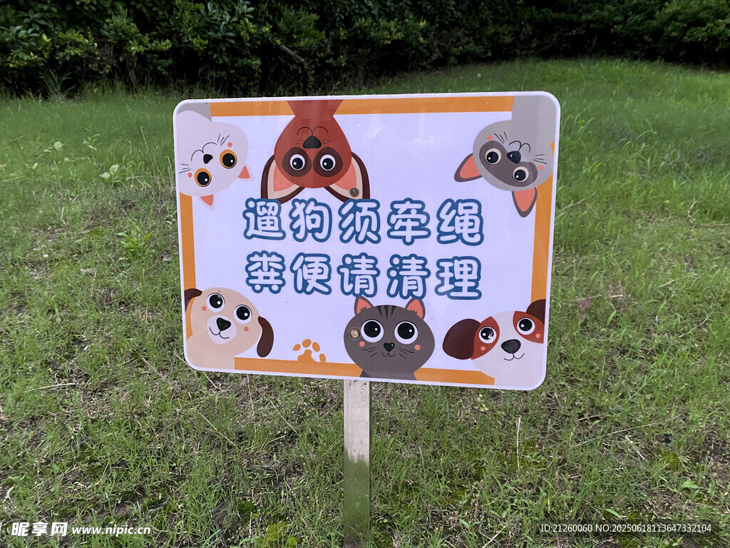 可爱卡通指示牌