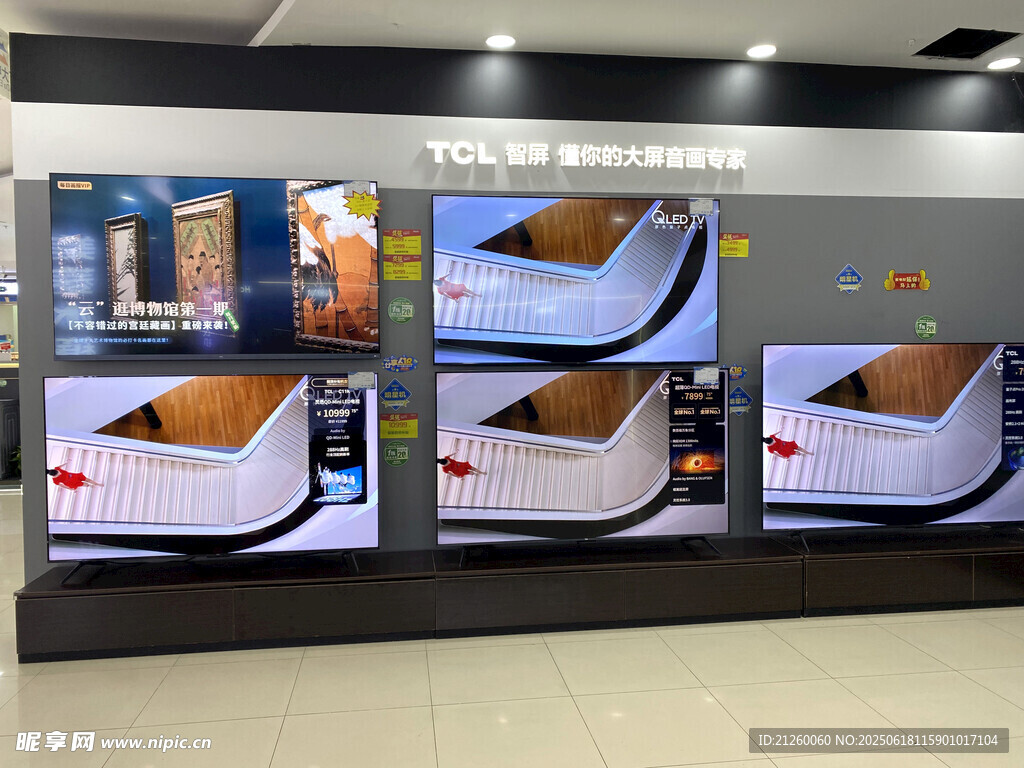 智能家电展示墙