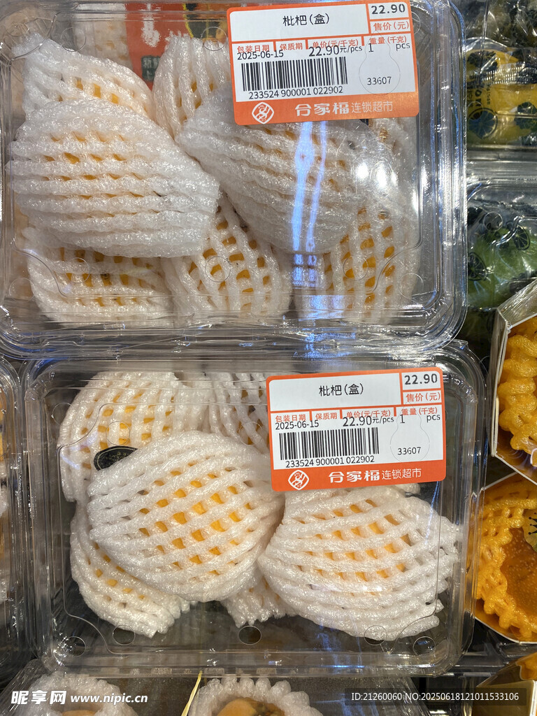 枇杷