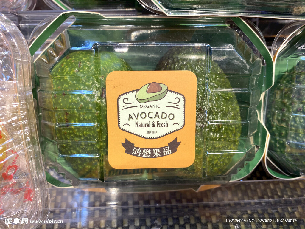 牛油果