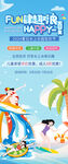 夏日水上乐园