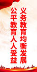 义务教育