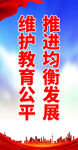 义务教育