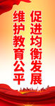 义务教育 