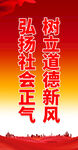学习道德模范 