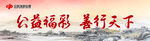 中国福利彩票