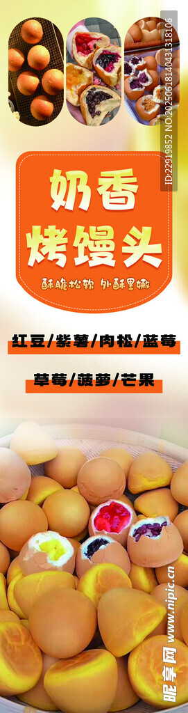 奶香烤馒头