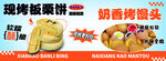 现烤板栗饼 奶香烤馒头