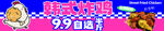 韩式炸鸡