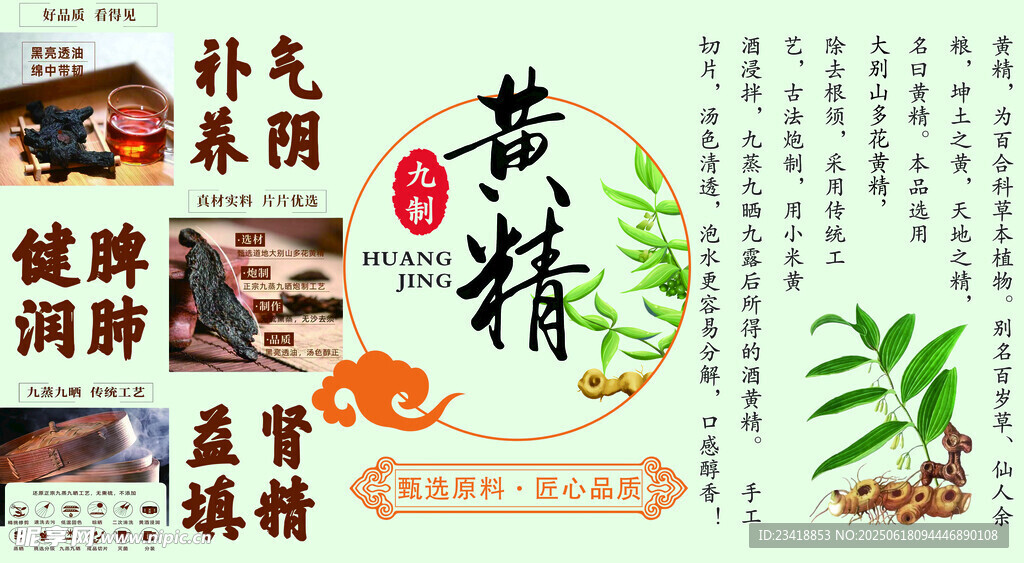 传统中药养生膏药展示