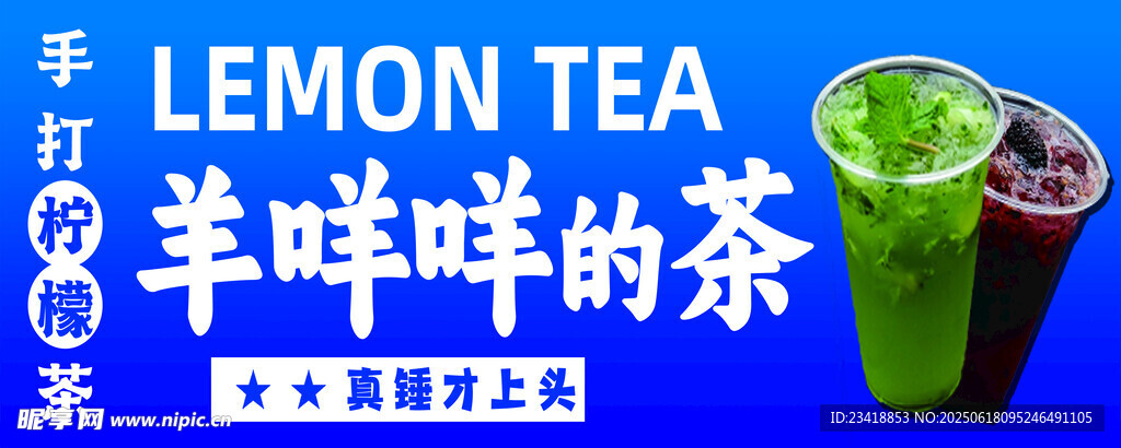 手红柠茶  半吨吨的清爽