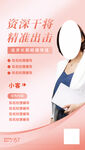 资深主持精彩出击海报
