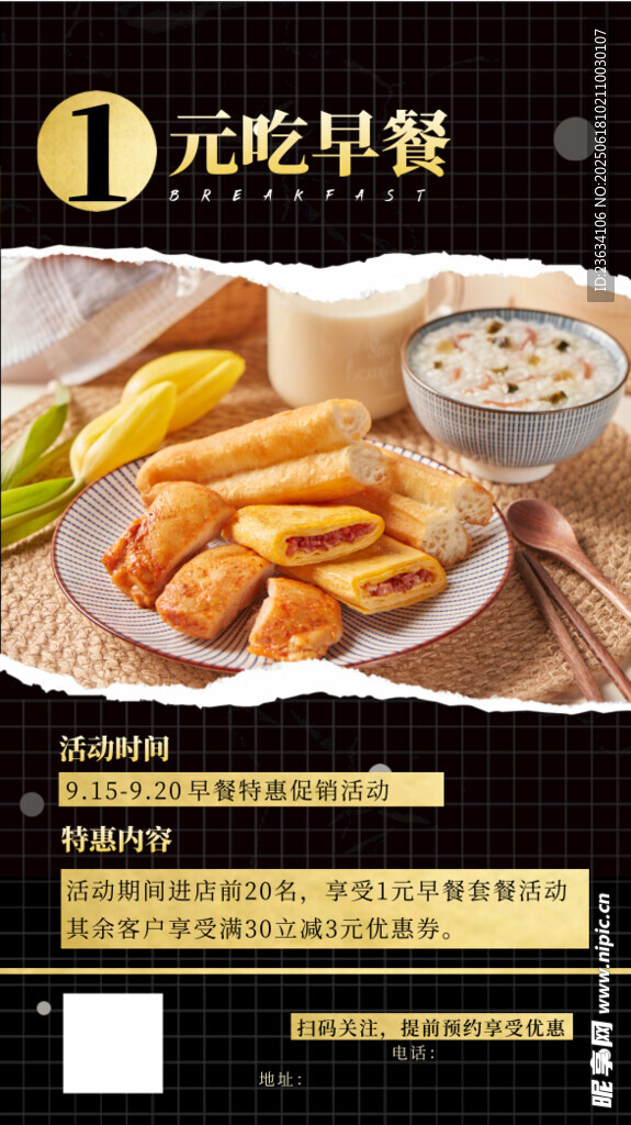 餐饮海报