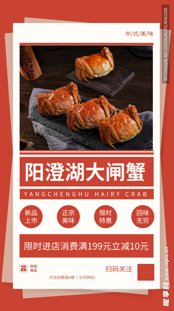 阳澄湖大闸蟹美味来袭